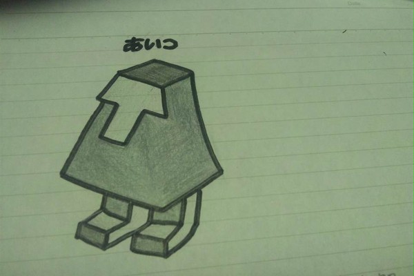 あいつ