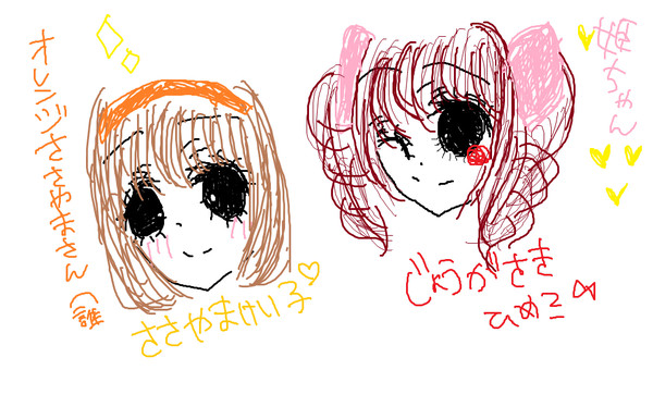 美少女2人組ｰｰ☆☆