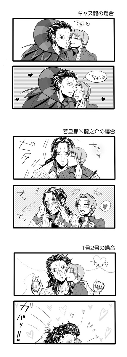 それぞれのちゅー