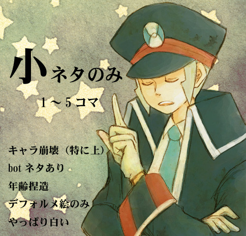 サブマス小ネタ