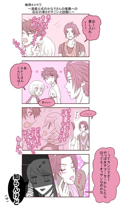 俺得えと誕2本