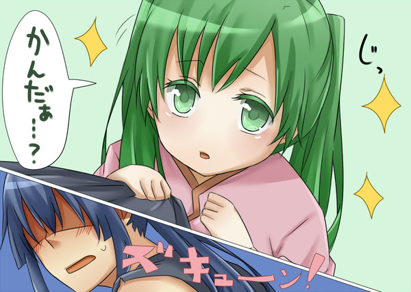かんだぁ