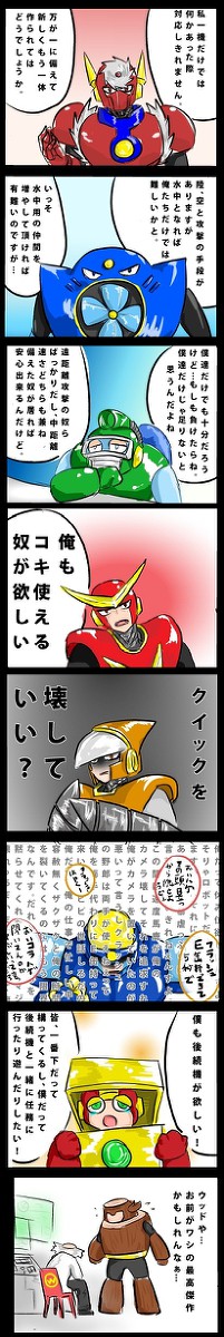 最初の三機までは普通