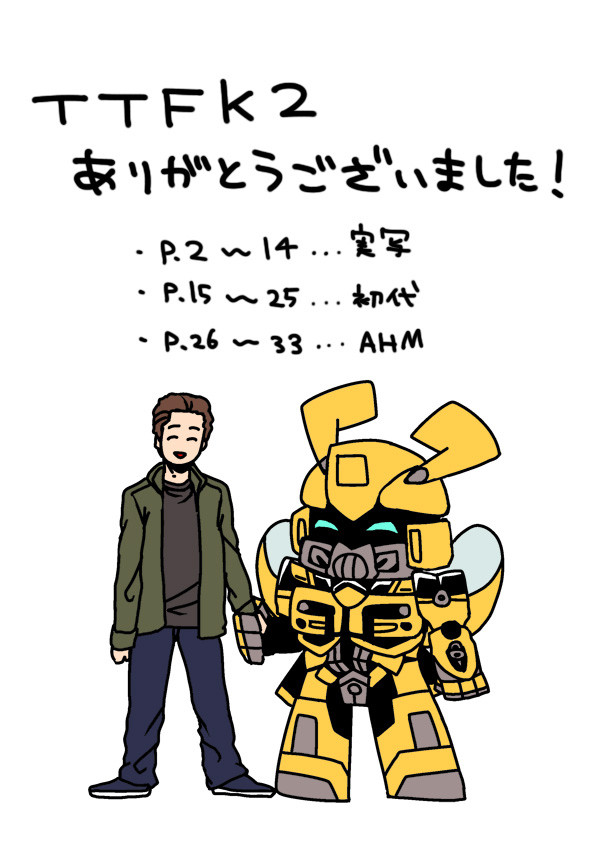 無料配布本
