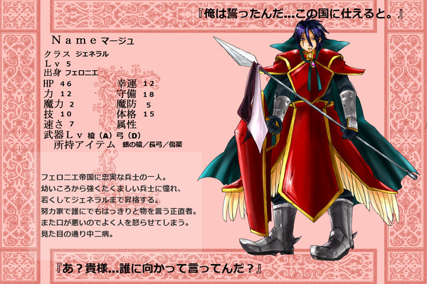 【絵師えふいー化】マージュ【敵軍】 8/3更新