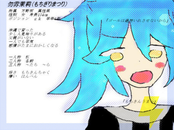 【絵師いなご化】勿霧　茉莉【まんのうざか】