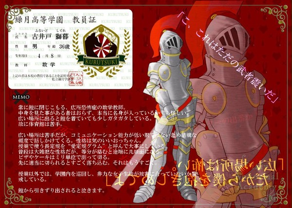 【PAA】古井戸獅【名簿】