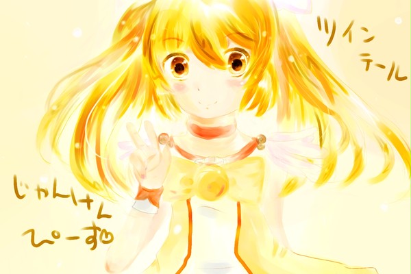 キュアピース改