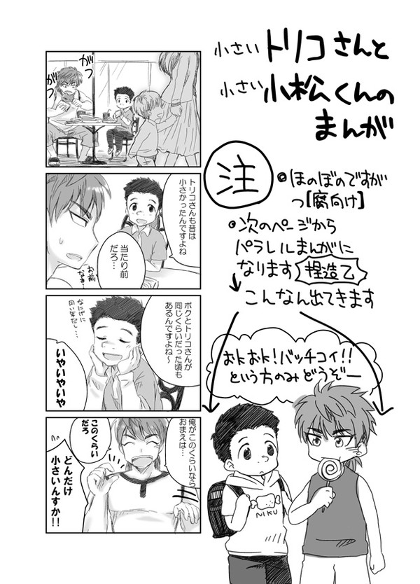 こまたんまんが