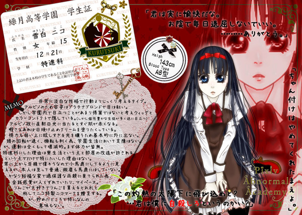 【PAA】雪白ニコ【名簿】