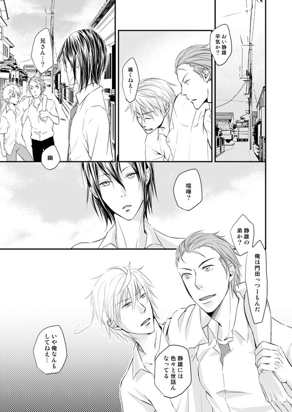 ドタ受(カスドタ)漫画ログ