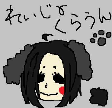 クラウンちゃん