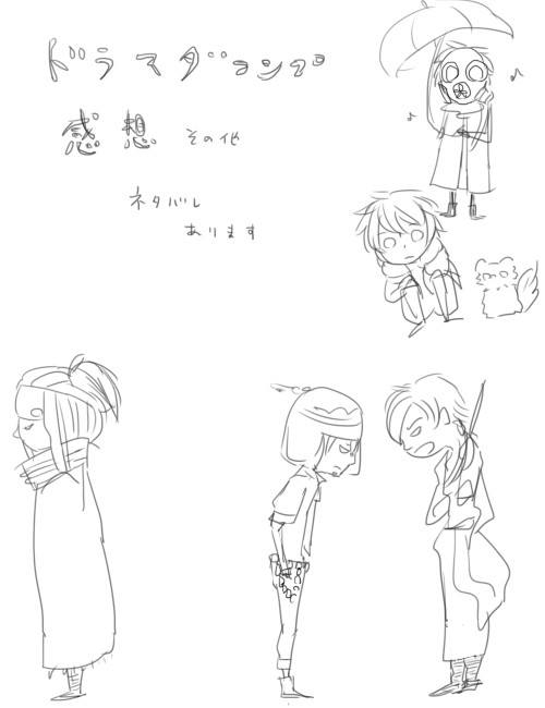 ドラマダ感想