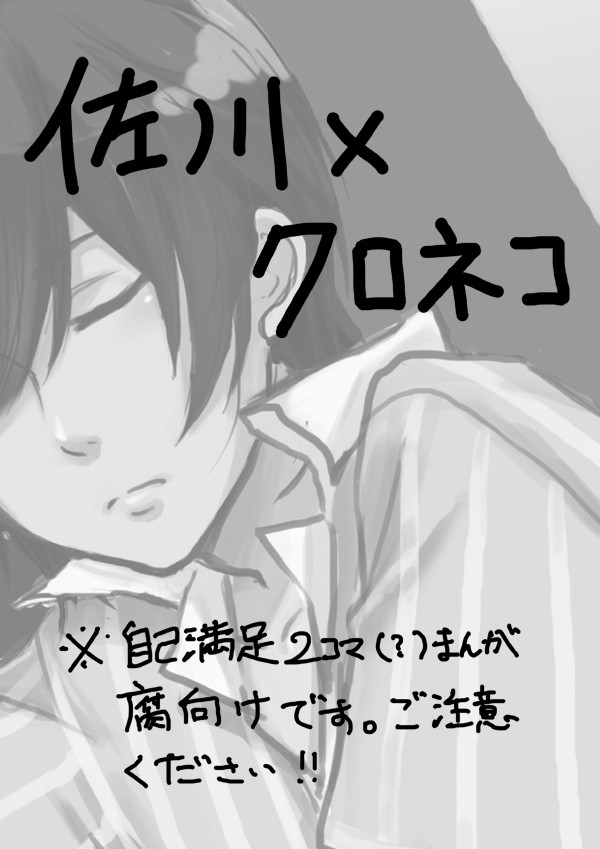 佐川とクロネコ（※若干腐向け）