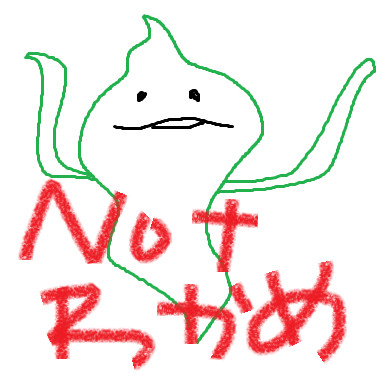 なめこんぶ