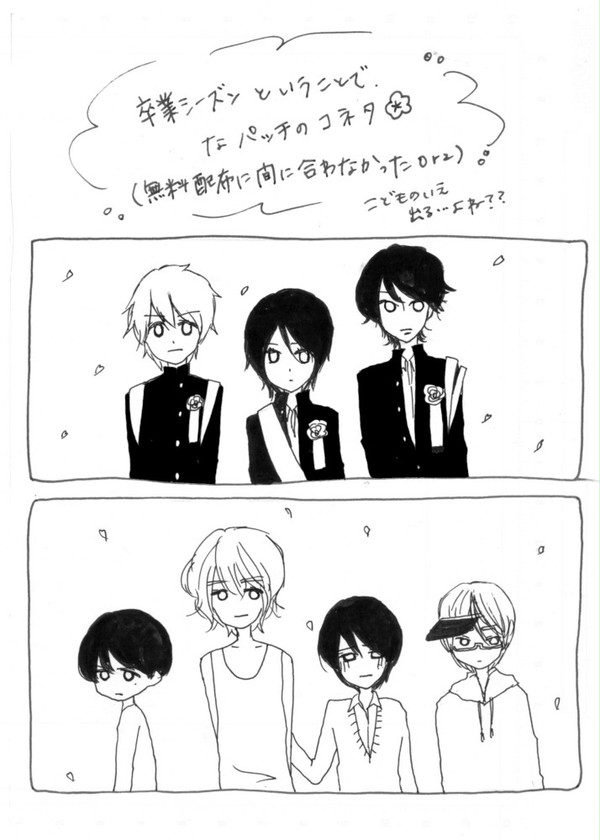 【妄想】そつぎょう