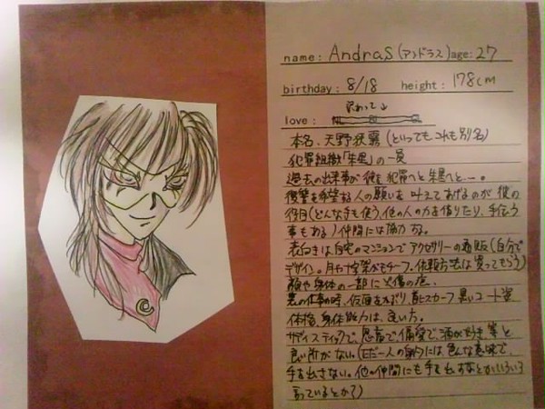 【PDS】Andras 【参加】