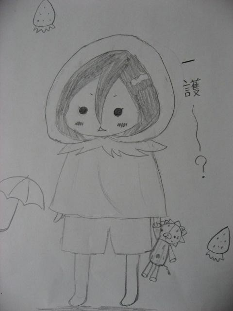 苺の日、迷子のルキア