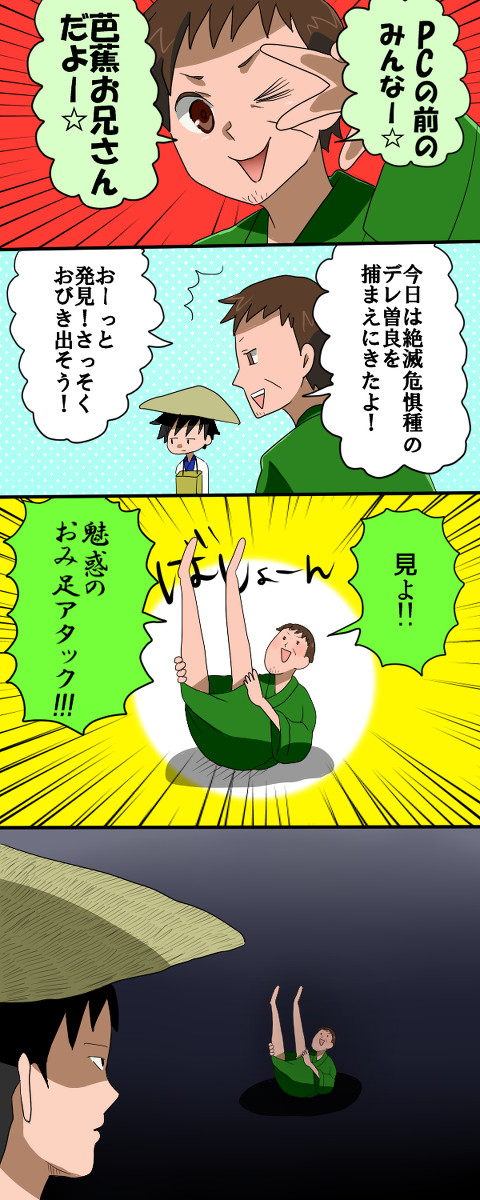 ハイテンション松尾