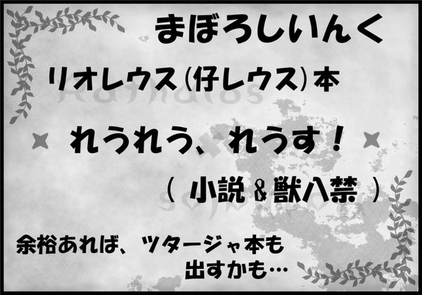 けもケットサークルカット