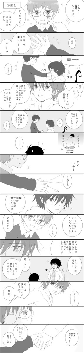 おおきくなったら