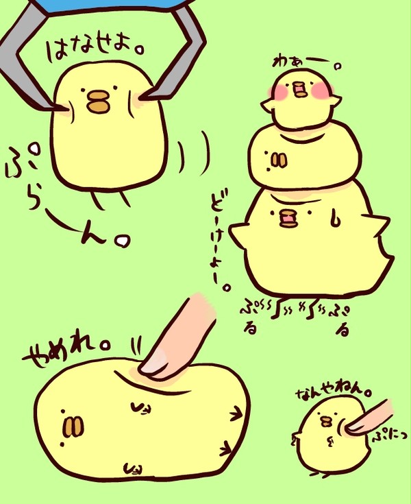 ぷにっ