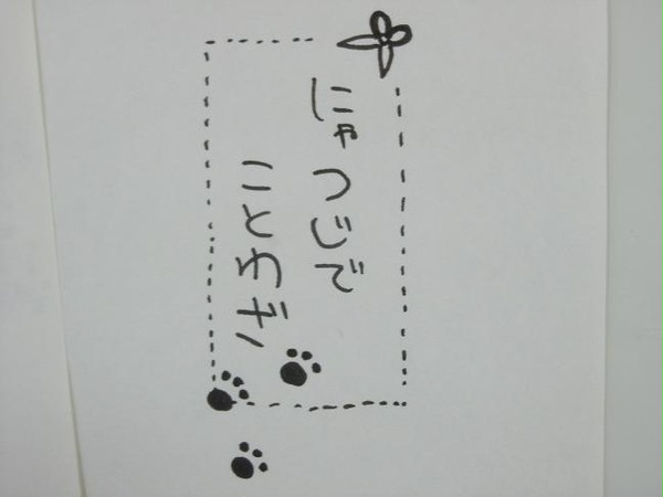 きじまにゃつじ詰め3
