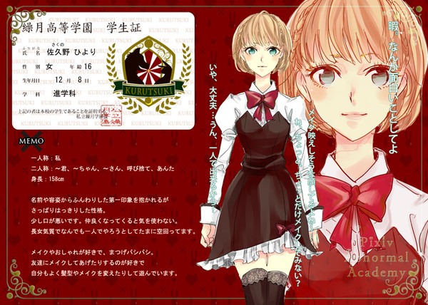 【PAA】佐久野 ひより【名簿】