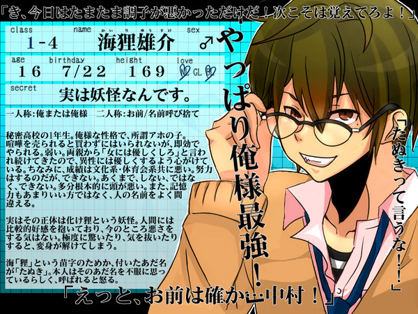 【秘密高】海狸雄介【生徒】※7/30キャプ追記
