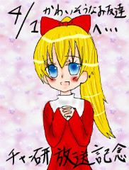 お許しください！