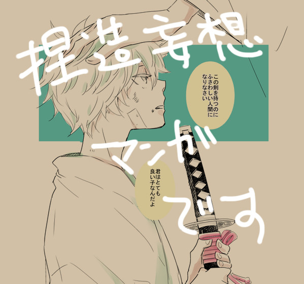 白夜叉その後