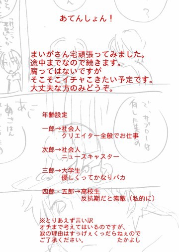 まいがってみたそのいち