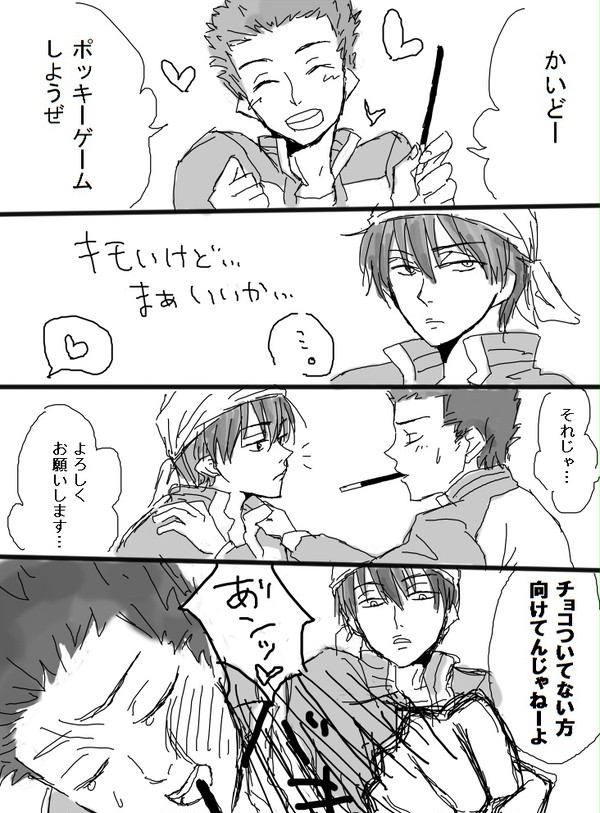 【桃海】ポッキーゲーム
