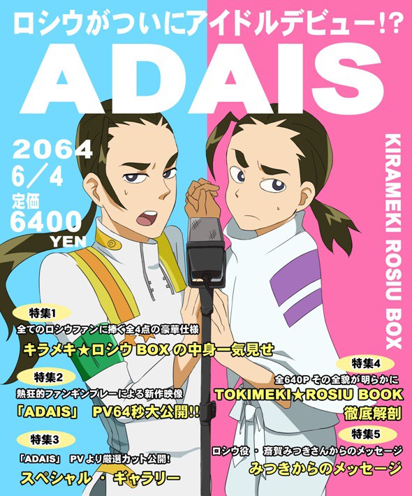 キラメキ☆