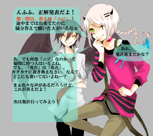 【ピク廃】第一答正解発表【4/2追記】