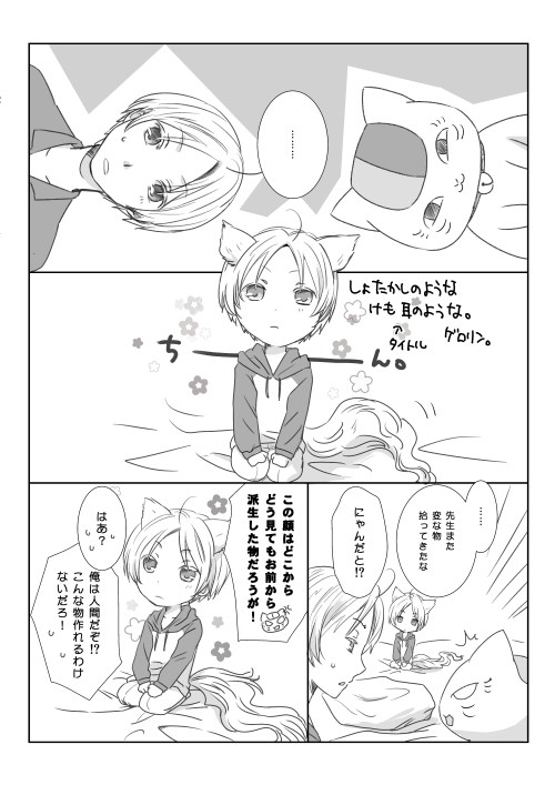 【腐向け】4月バカ企画24時間耐久リレー漫画まとめ1【R-15】