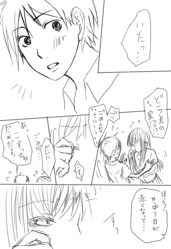 風さわ漫画《下書き》