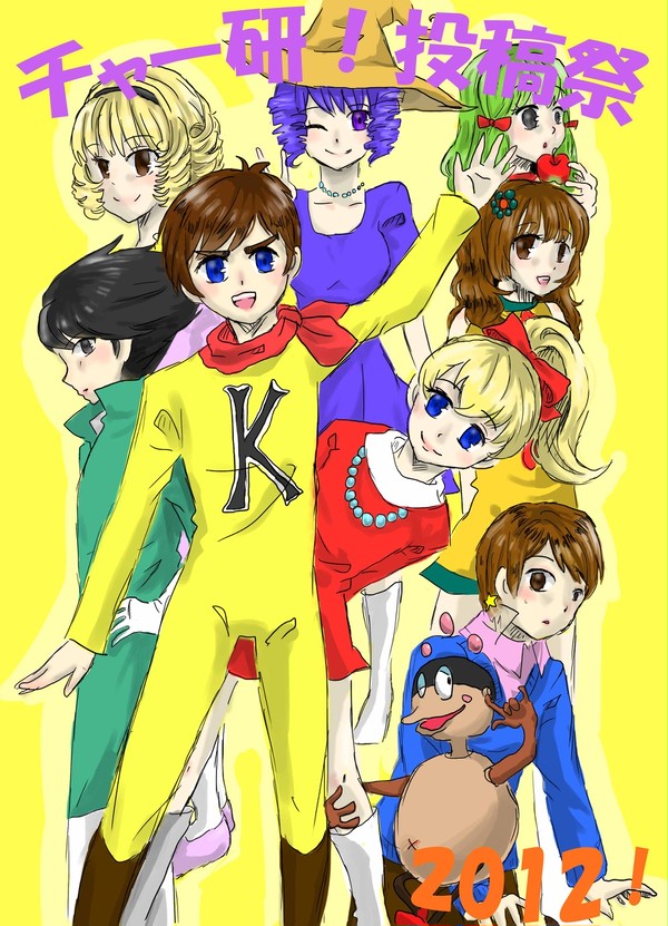 チャー研！投稿祭！