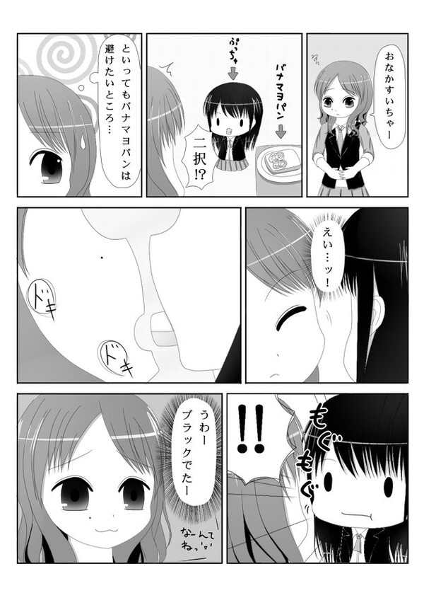 二択
