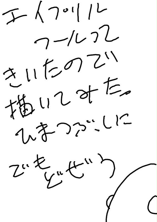 クラサメファザー!~エイプリルフール編!~