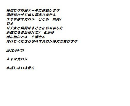 大切なお知らせ　　絶対読んで