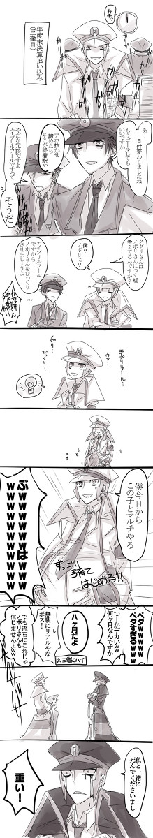 【腐】四月馬鹿にならなかった