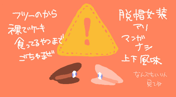 サブマスごちゃまぜ