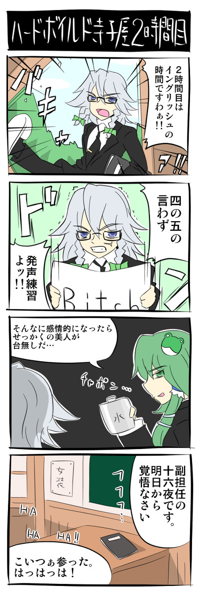 ハードボイルド4コママンガ劇場 33