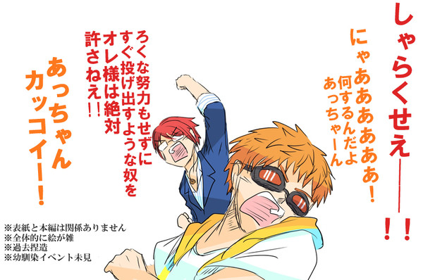 腐れ縁