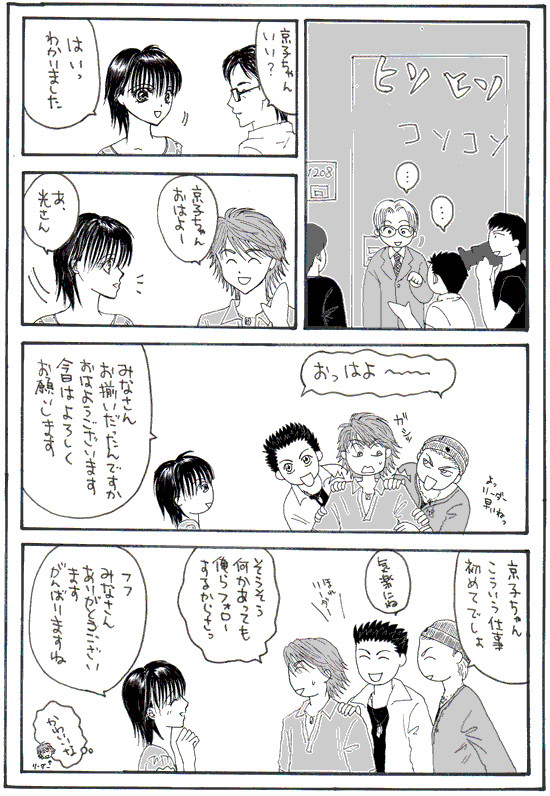 スキビ 蓮キョパロ うきうき~