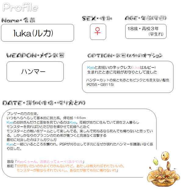 戦学inうちの子