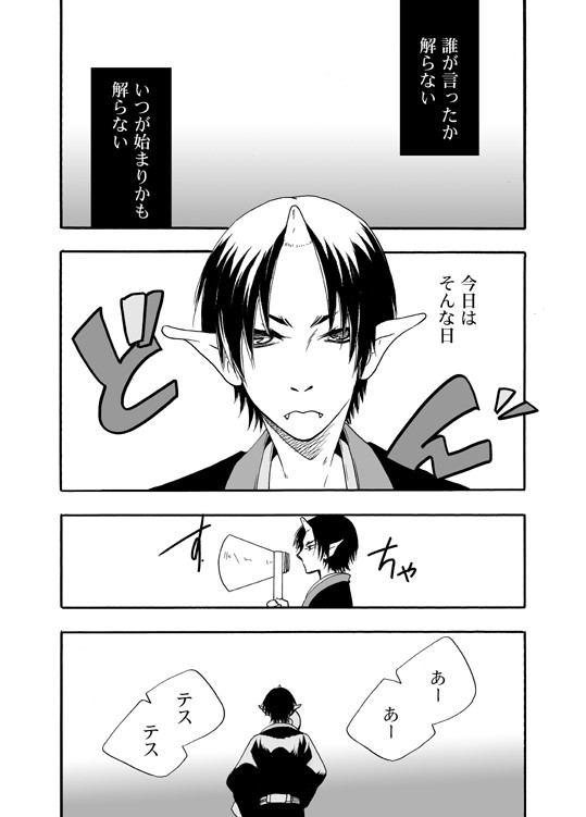 [1日遅れ]４月馬鹿スペシャル[鬼灯の冷徹]