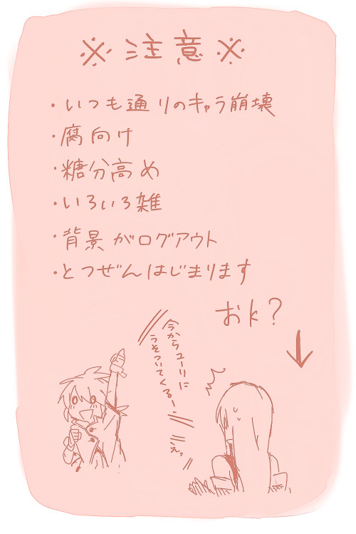 【腐向け】嘘吐き
