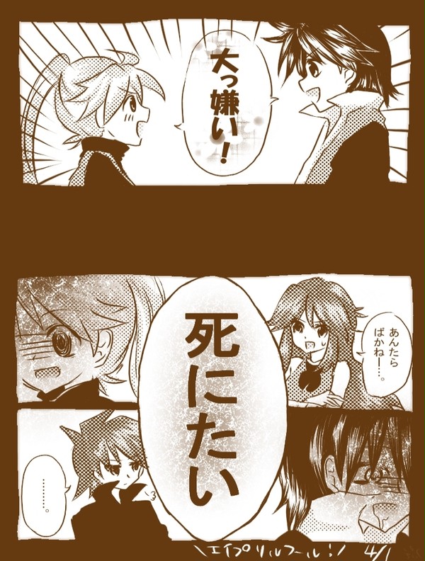 四月馬鹿